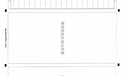 历史答题卡_2024高考押题卷_22024王hou雄_16王后雄押题_2024年王后雄高考押题预测卷（湖北专版）_历史