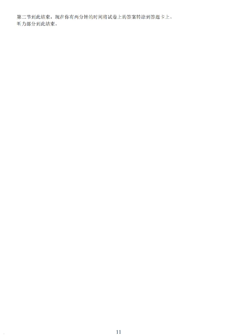 2026届苏北四市（徐州、淮安、连云港、宿迁）一模日语卷+答案(1)_2026年1月_260130江苏省2026届苏北四市（徐州、淮安、连云港、宿迁）一模（全科）