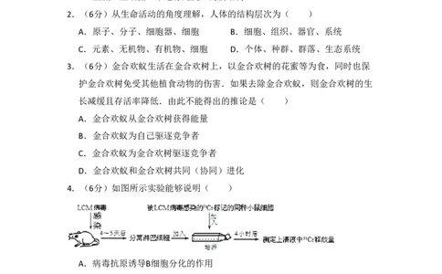 2012年高考生物试卷（北京）（空白卷）_生物历年高考真题_新&middot;PDF版2008-2025&middot;高考生物真题_生物（按试卷类型分类）2008-2025_自主命题卷&middot;生物（2008-2025）_北京自主命题&middot;生物（2008-2025）