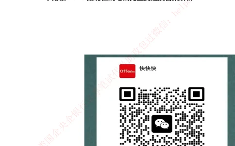 2018年国企中储粮招聘在线笔试完整真题及答案解析_中储粮笔试通关资料_5-新版中储粮集团-17年-25年历年招聘笔试真题