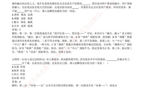 2018年国企中储粮招聘在线笔试完整真题及答案解析_中储粮笔试通关资料_5-新版中储粮集团-17年-25年历年招聘笔试真题