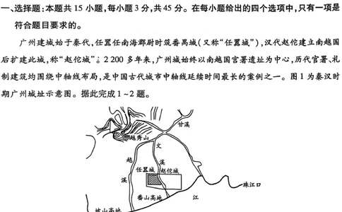 天一四省联考2026届高三上学期1月月考地理试题+答案(1)_2026年1月_260113天一小高考2026届高三（上）四省1月联考