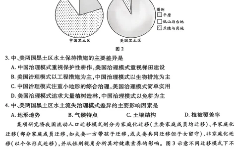 天一四省联考2026届高三上学期1月月考地理试题+答案(1)_2026年1月_260113天一小高考2026届高三（上）四省1月联考