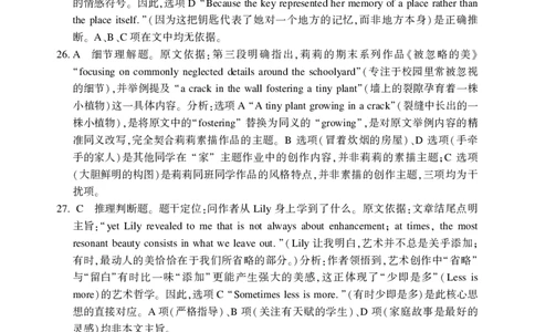 英语答案(2)(1)_2026年1月_260130湖南省2026年邵阳市高三第一次联考试题卷（全科）_2026年湖南省邵阳市高三第一次联考英语试卷