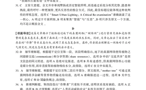 英语答案(2)(1)_2026年1月_260130湖南省2026年邵阳市高三第一次联考试题卷（全科）_2026年湖南省邵阳市高三第一次联考英语试卷
