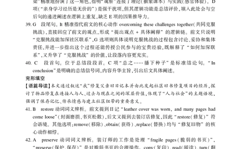 英语答案(2)(1)_2026年1月_260130湖南省2026年邵阳市高三第一次联考试题卷（全科）_2026年湖南省邵阳市高三第一次联考英语试卷