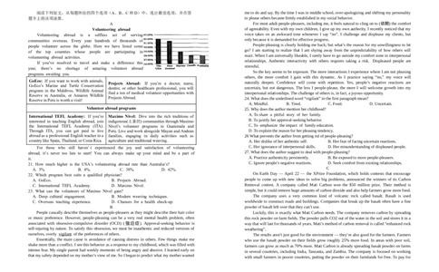 荆州中学2025-2026学年高三上学期12月月考英语试卷(1)_2026年1月_260104湖北省荆州中学2025-2026学年高三上学期12月月考（全科）