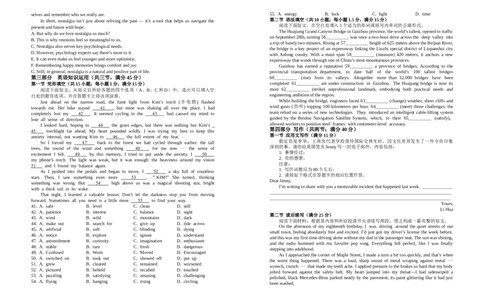 荆州中学2025-2026学年高三上学期12月月考英语试卷(1)_2026年1月_260104湖北省荆州中学2025-2026学年高三上学期12月月考（全科）