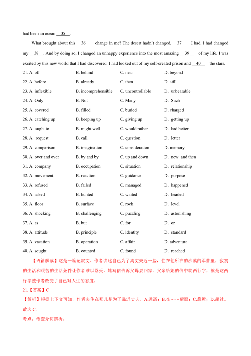 专题19完形填空记叔文(20空)（教师卷）--十年（2015-2024）高考真题英语分项汇编（全国通用）_近10年高考真题汇编（必刷）_十年（2014-2024）高考英语真题分类汇编（全国通用）