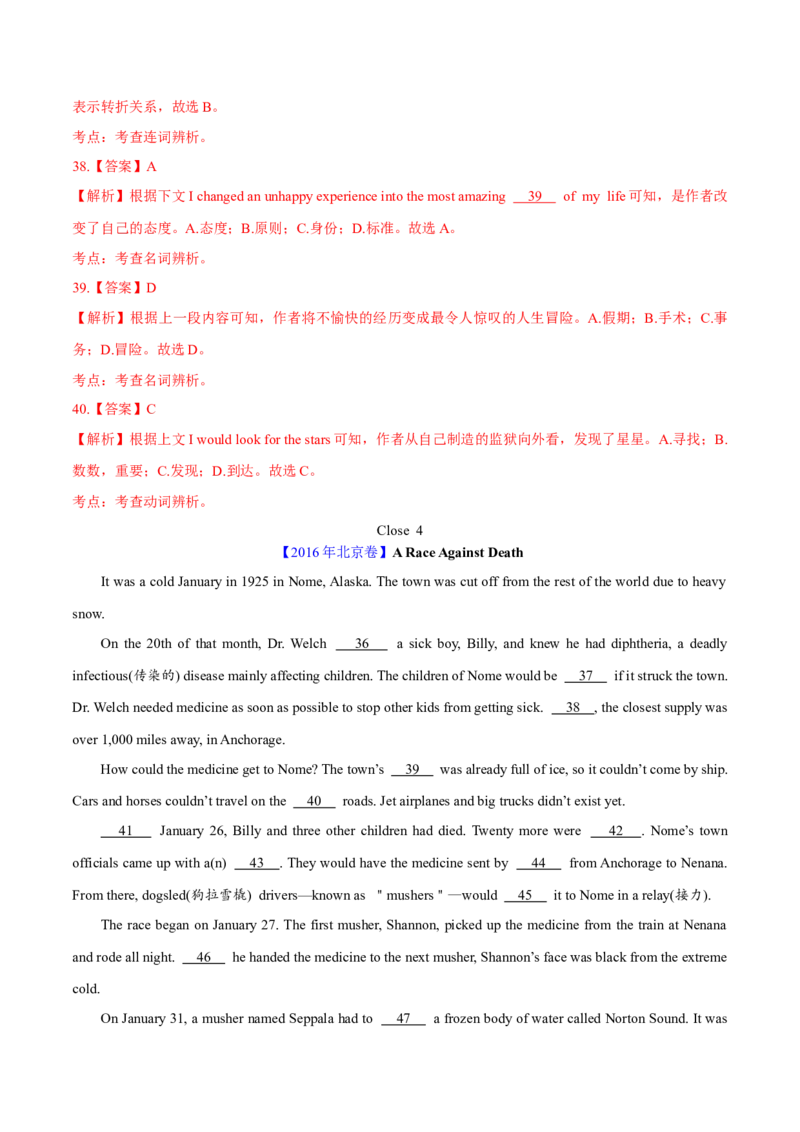 专题19完形填空记叔文(20空)（教师卷）--十年（2015-2024）高考真题英语分项汇编（全国通用）_近10年高考真题汇编（必刷）_十年（2014-2024）高考英语真题分类汇编（全国通用）