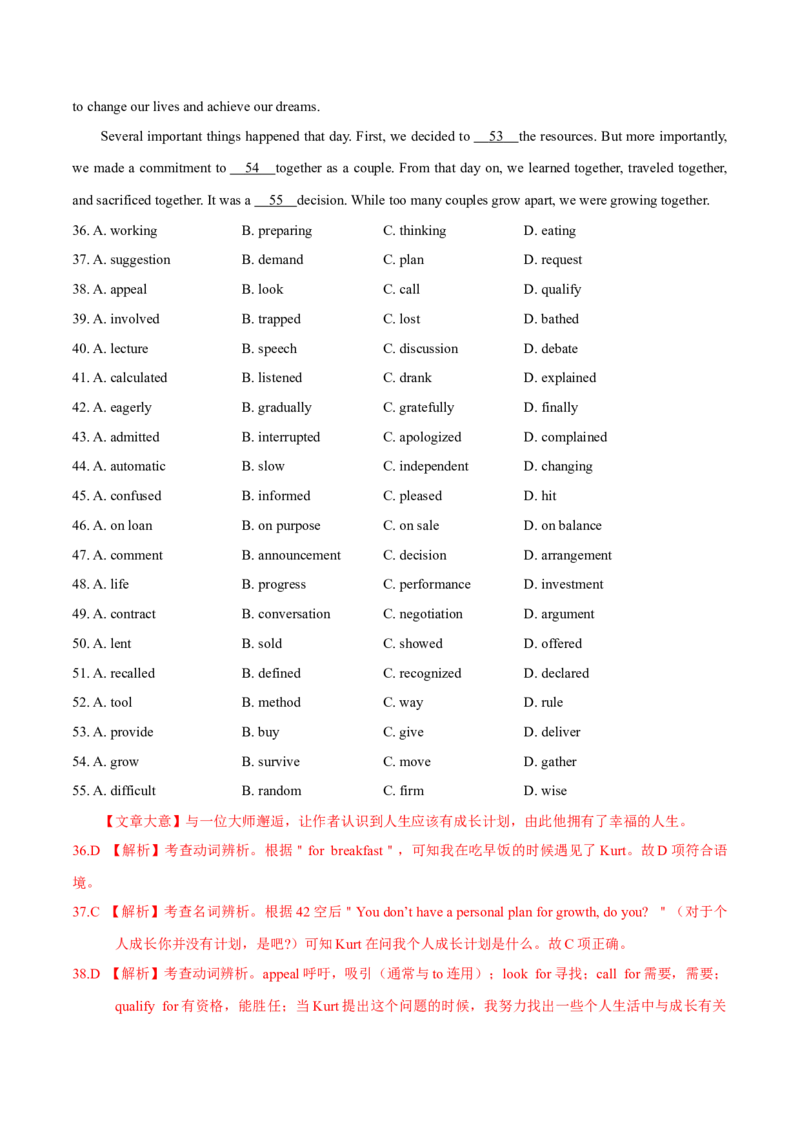专题19完形填空记叔文(20空)（教师卷）--十年（2015-2024）高考真题英语分项汇编（全国通用）_近10年高考真题汇编（必刷）_十年（2014-2024）高考英语真题分类汇编（全国通用）