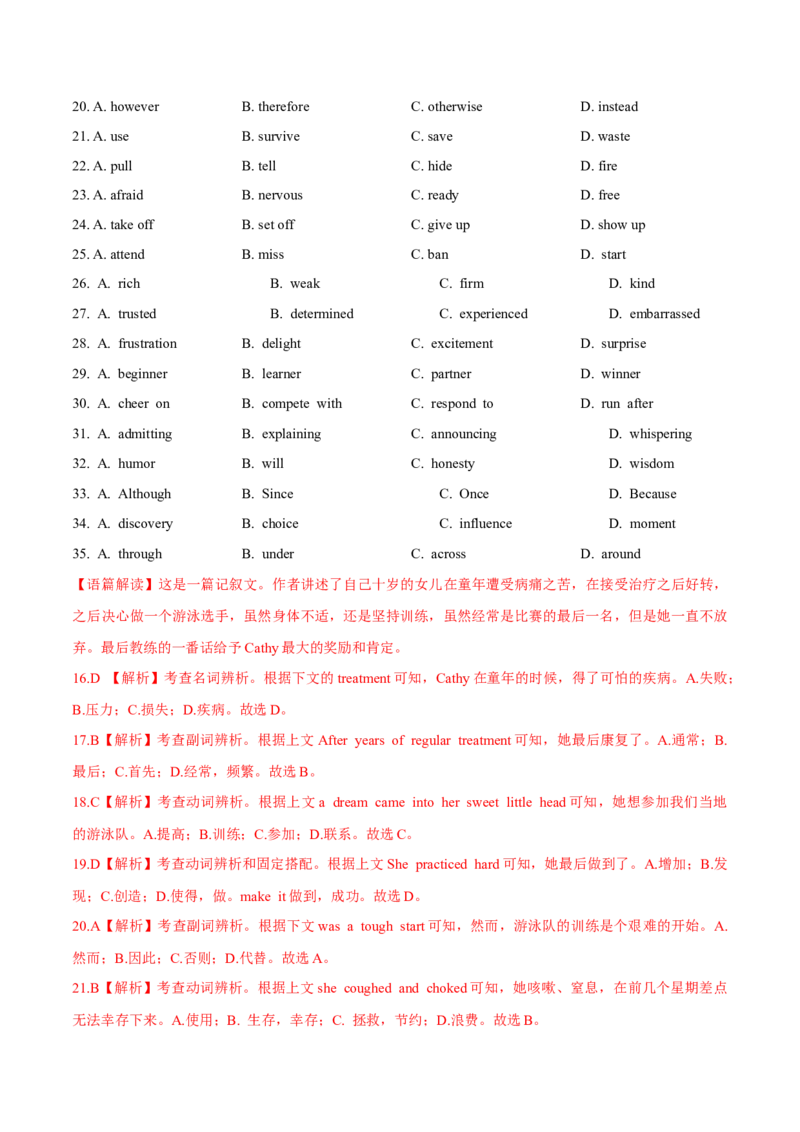 专题19完形填空记叔文(20空)（教师卷）--十年（2015-2024）高考真题英语分项汇编（全国通用）_近10年高考真题汇编（必刷）_十年（2014-2024）高考英语真题分类汇编（全国通用）