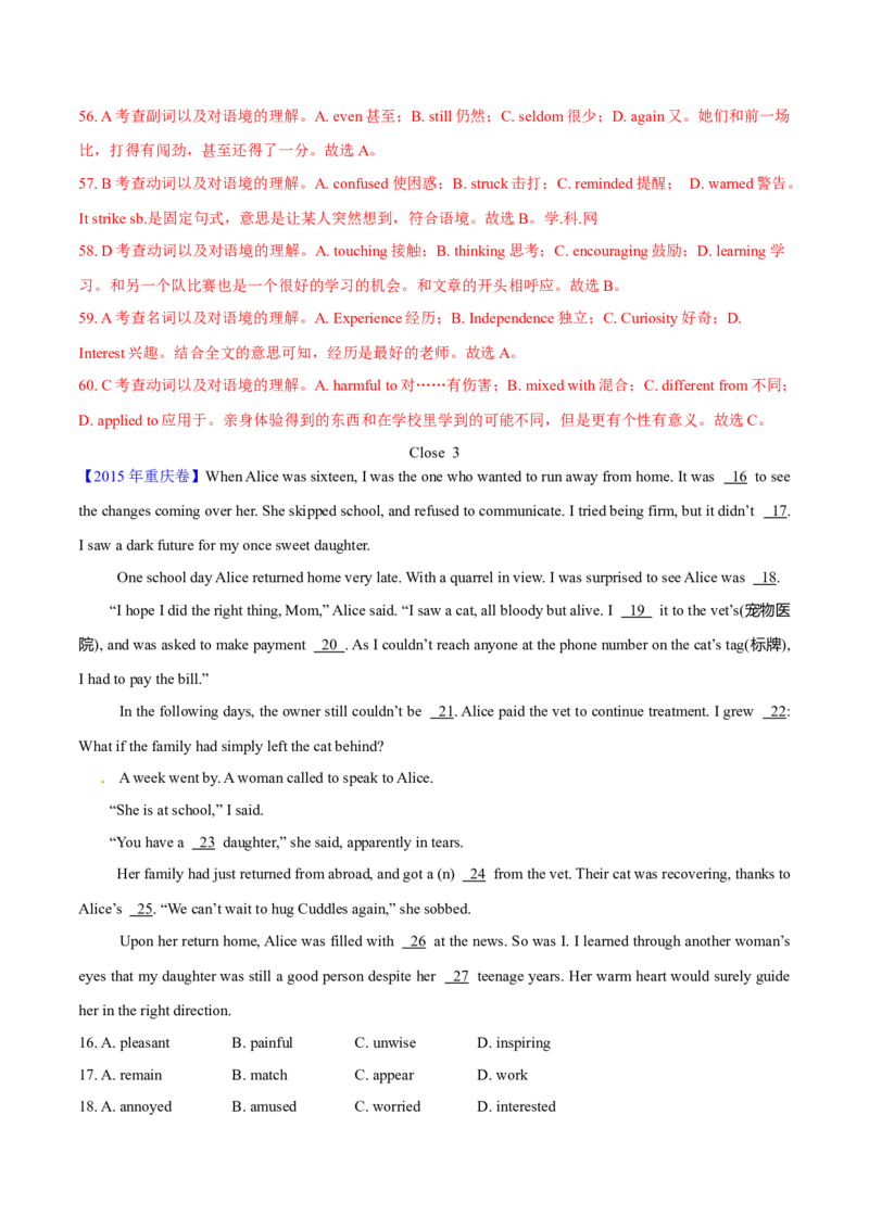 专题19完形填空记叔文(20空)（教师卷）--十年（2015-2024）高考真题英语分项汇编（全国通用）_近10年高考真题汇编（必刷）_十年（2014-2024）高考英语真题分类汇编（全国通用）