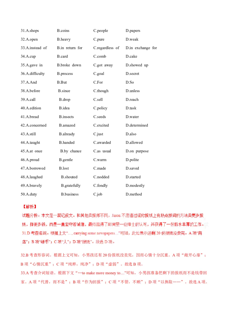 专题19完形填空记叔文(20空)（教师卷）--十年（2015-2024）高考真题英语分项汇编（全国通用）_近10年高考真题汇编（必刷）_十年（2014-2024）高考英语真题分类汇编（全国通用）