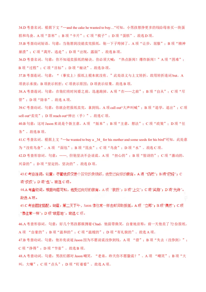 专题19完形填空记叔文(20空)（教师卷）--十年（2015-2024）高考真题英语分项汇编（全国通用）_近10年高考真题汇编（必刷）_十年（2014-2024）高考英语真题分类汇编（全国通用）