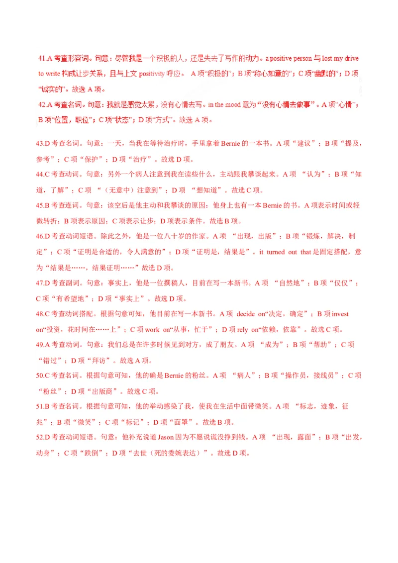 专题19完形填空记叔文(20空)（教师卷）--十年（2015-2024）高考真题英语分项汇编（全国通用）_近10年高考真题汇编（必刷）_十年（2014-2024）高考英语真题分类汇编（全国通用）