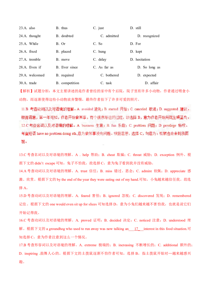 专题19完形填空记叔文(20空)（教师卷）--十年（2015-2024）高考真题英语分项汇编（全国通用）_近10年高考真题汇编（必刷）_十年（2014-2024）高考英语真题分类汇编（全国通用）