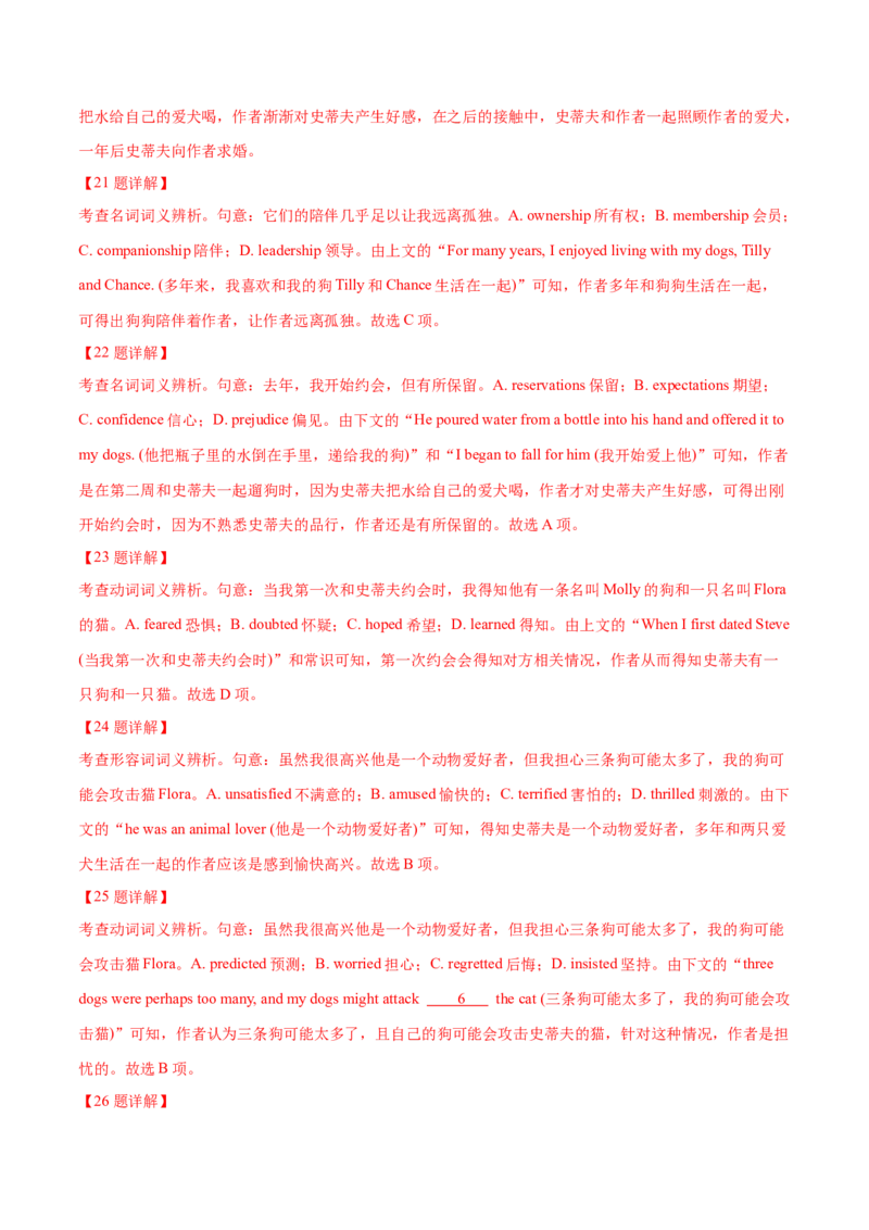专题19完形填空记叔文(20空)（教师卷）--十年（2015-2024）高考真题英语分项汇编（全国通用）_近10年高考真题汇编（必刷）_十年（2014-2024）高考英语真题分类汇编（全国通用）