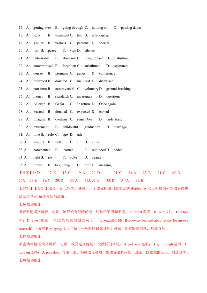 专题19完形填空记叔文(20空)（教师卷）--十年（2015-2024）高考真题英语分项汇编（全国通用）_近10年高考真题汇编（必刷）_十年（2014-2024）高考英语真题分类汇编（全国通用）