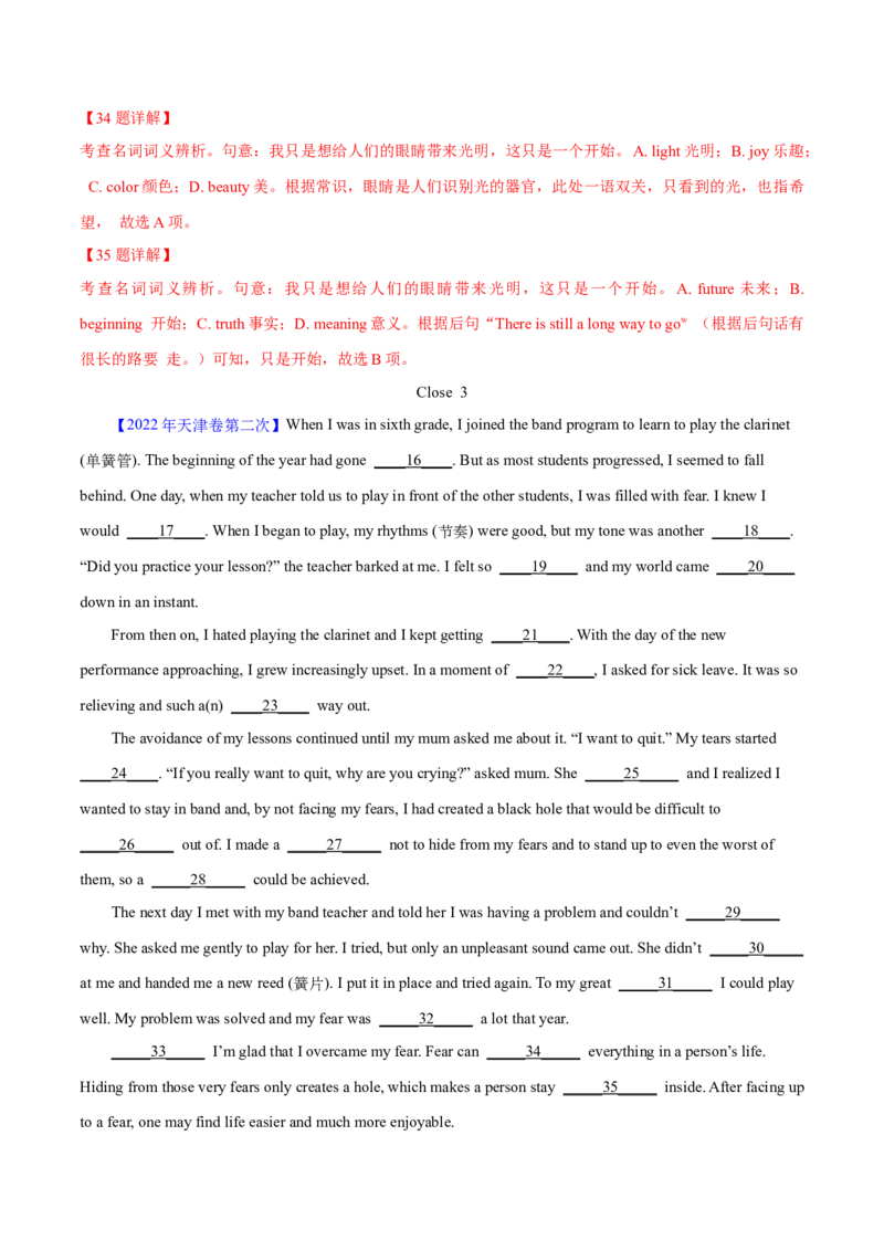 专题19完形填空记叔文(20空)（教师卷）--十年（2015-2024）高考真题英语分项汇编（全国通用）_近10年高考真题汇编（必刷）_十年（2014-2024）高考英语真题分类汇编（全国通用）