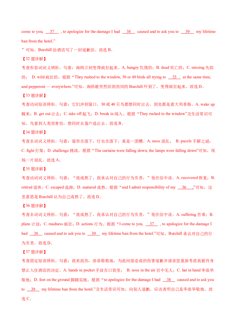 专题19完形填空记叔文(20空)（教师卷）--十年（2015-2024）高考真题英语分项汇编（全国通用）_近10年高考真题汇编（必刷）_十年（2014-2024）高考英语真题分类汇编（全国通用）