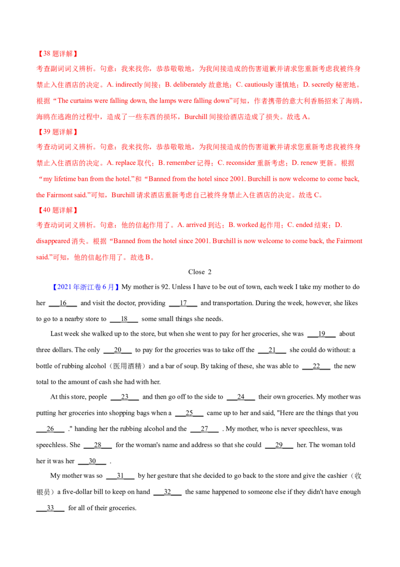 专题19完形填空记叔文(20空)（教师卷）--十年（2015-2024）高考真题英语分项汇编（全国通用）_近10年高考真题汇编（必刷）_十年（2014-2024）高考英语真题分类汇编（全国通用）