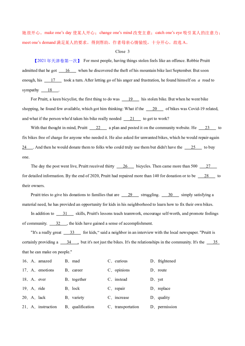 专题19完形填空记叔文(20空)（教师卷）--十年（2015-2024）高考真题英语分项汇编（全国通用）_近10年高考真题汇编（必刷）_十年（2014-2024）高考英语真题分类汇编（全国通用）