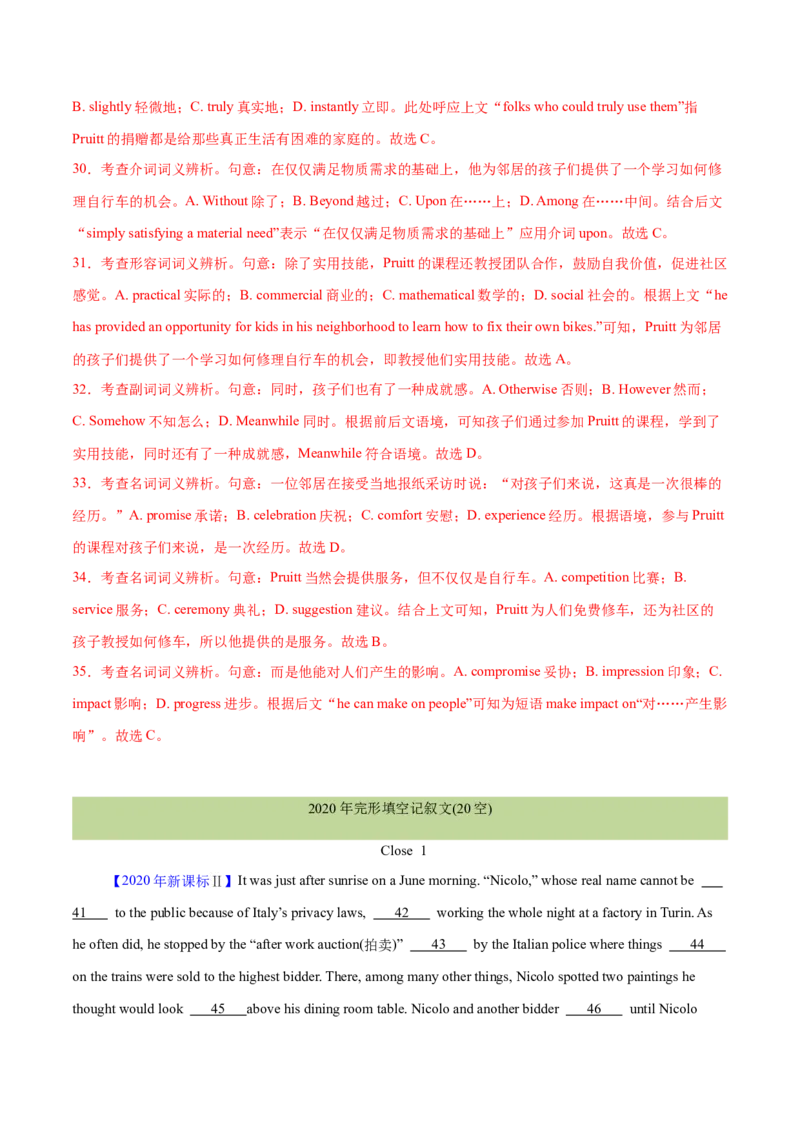 专题19完形填空记叔文(20空)（教师卷）--十年（2015-2024）高考真题英语分项汇编（全国通用）_近10年高考真题汇编（必刷）_十年（2014-2024）高考英语真题分类汇编（全国通用）