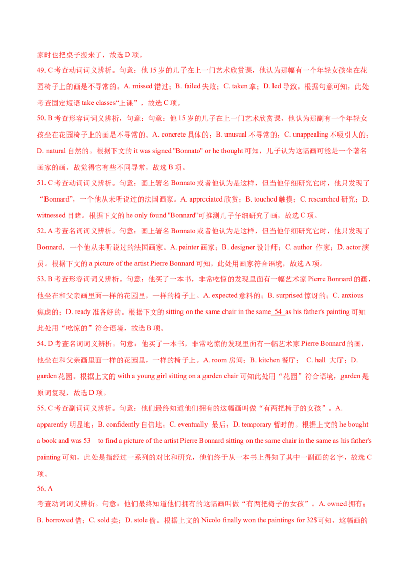 专题19完形填空记叔文(20空)（教师卷）--十年（2015-2024）高考真题英语分项汇编（全国通用）_近10年高考真题汇编（必刷）_十年（2014-2024）高考英语真题分类汇编（全国通用）