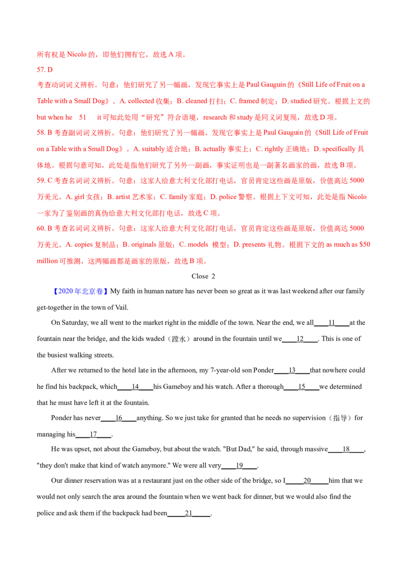 专题19完形填空记叔文(20空)（教师卷）--十年（2015-2024）高考真题英语分项汇编（全国通用）_近10年高考真题汇编（必刷）_十年（2014-2024）高考英语真题分类汇编（全国通用）