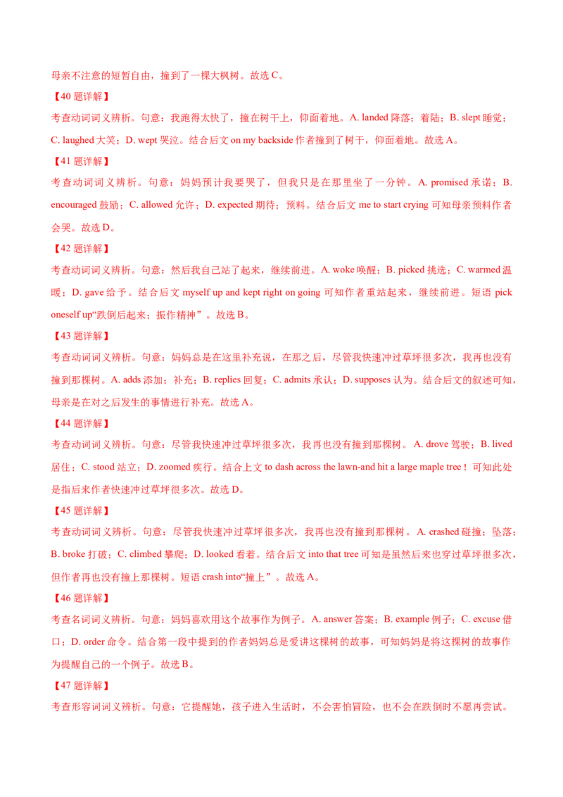 专题19完形填空记叔文(20空)（教师卷）--十年（2015-2024）高考真题英语分项汇编（全国通用）_近10年高考真题汇编（必刷）_十年（2014-2024）高考英语真题分类汇编（全国通用）