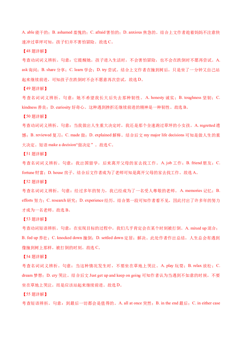 专题19完形填空记叔文(20空)（教师卷）--十年（2015-2024）高考真题英语分项汇编（全国通用）_近10年高考真题汇编（必刷）_十年（2014-2024）高考英语真题分类汇编（全国通用）