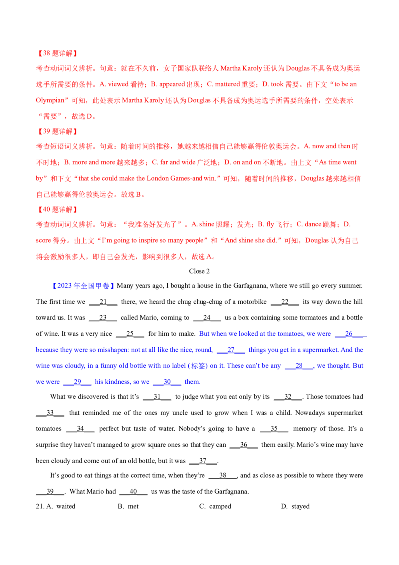 专题19完形填空记叔文(20空)（教师卷）--十年（2015-2024）高考真题英语分项汇编（全国通用）_近10年高考真题汇编（必刷）_十年（2014-2024）高考英语真题分类汇编（全国通用）