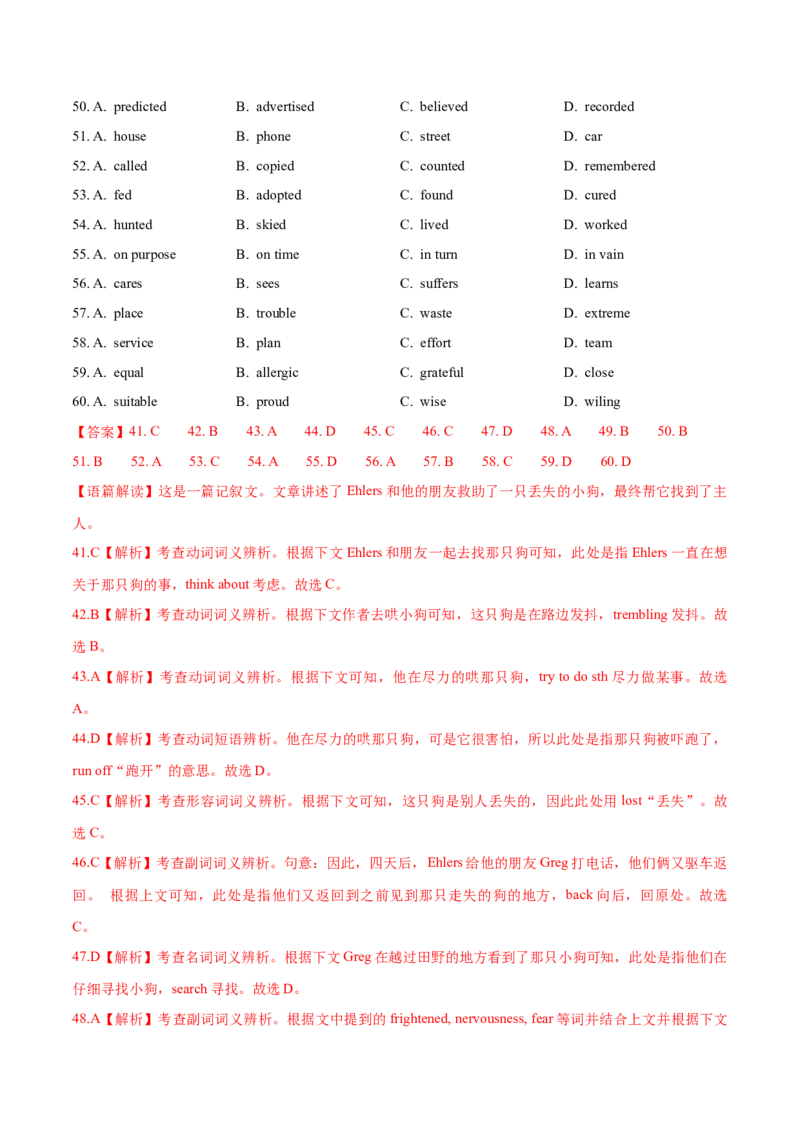 专题19完形填空记叔文(20空)（教师卷）--十年（2015-2024）高考真题英语分项汇编（全国通用）_近10年高考真题汇编（必刷）_十年（2014-2024）高考英语真题分类汇编（全国通用）