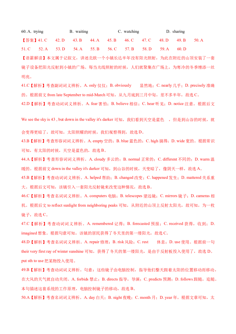 专题19完形填空记叔文(20空)（教师卷）--十年（2015-2024）高考真题英语分项汇编（全国通用）_近10年高考真题汇编（必刷）_十年（2014-2024）高考英语真题分类汇编（全国通用）