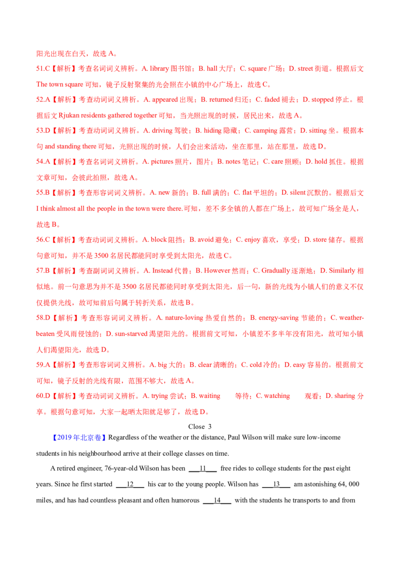 专题19完形填空记叔文(20空)（教师卷）--十年（2015-2024）高考真题英语分项汇编（全国通用）_近10年高考真题汇编（必刷）_十年（2014-2024）高考英语真题分类汇编（全国通用）