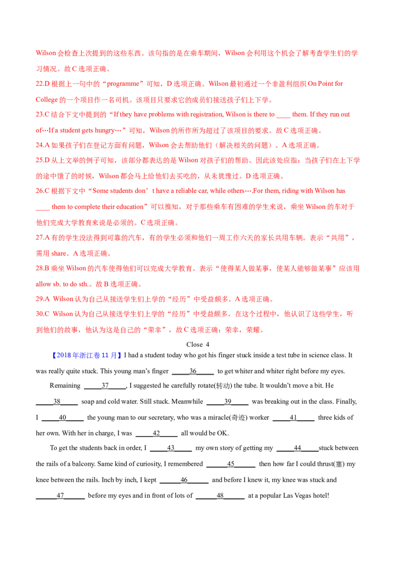 专题19完形填空记叔文(20空)（教师卷）--十年（2015-2024）高考真题英语分项汇编（全国通用）_近10年高考真题汇编（必刷）_十年（2014-2024）高考英语真题分类汇编（全国通用）