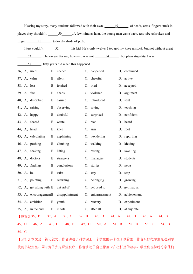 专题19完形填空记叔文(20空)（教师卷）--十年（2015-2024）高考真题英语分项汇编（全国通用）_近10年高考真题汇编（必刷）_十年（2014-2024）高考英语真题分类汇编（全国通用）