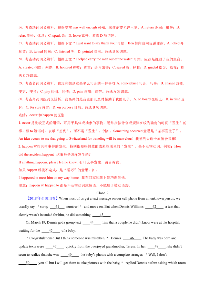 专题19完形填空记叔文(20空)（教师卷）--十年（2015-2024）高考真题英语分项汇编（全国通用）_近10年高考真题汇编（必刷）_十年（2014-2024）高考英语真题分类汇编（全国通用）