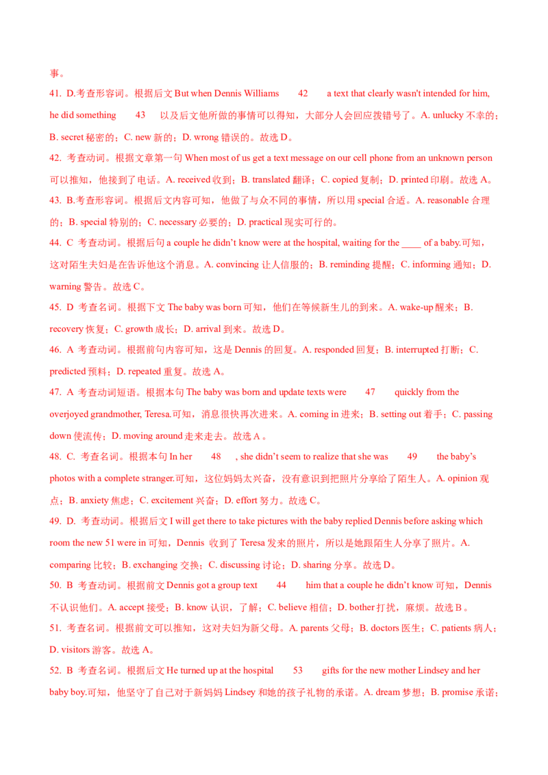 专题19完形填空记叔文(20空)（教师卷）--十年（2015-2024）高考真题英语分项汇编（全国通用）_近10年高考真题汇编（必刷）_十年（2014-2024）高考英语真题分类汇编（全国通用）