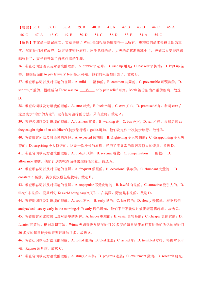 专题19完形填空记叔文(20空)（教师卷）--十年（2015-2024）高考真题英语分项汇编（全国通用）_近10年高考真题汇编（必刷）_十年（2014-2024）高考英语真题分类汇编（全国通用）