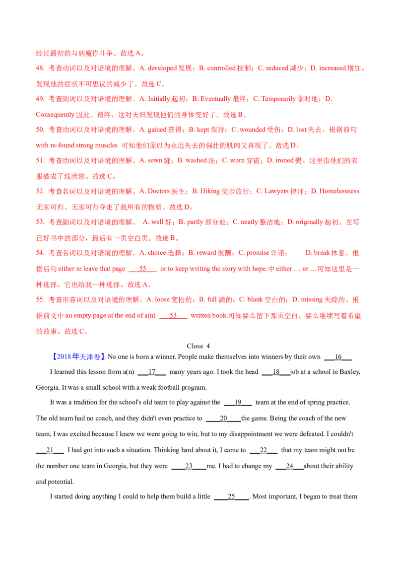 专题19完形填空记叔文(20空)（教师卷）--十年（2015-2024）高考真题英语分项汇编（全国通用）_近10年高考真题汇编（必刷）_十年（2014-2024）高考英语真题分类汇编（全国通用）