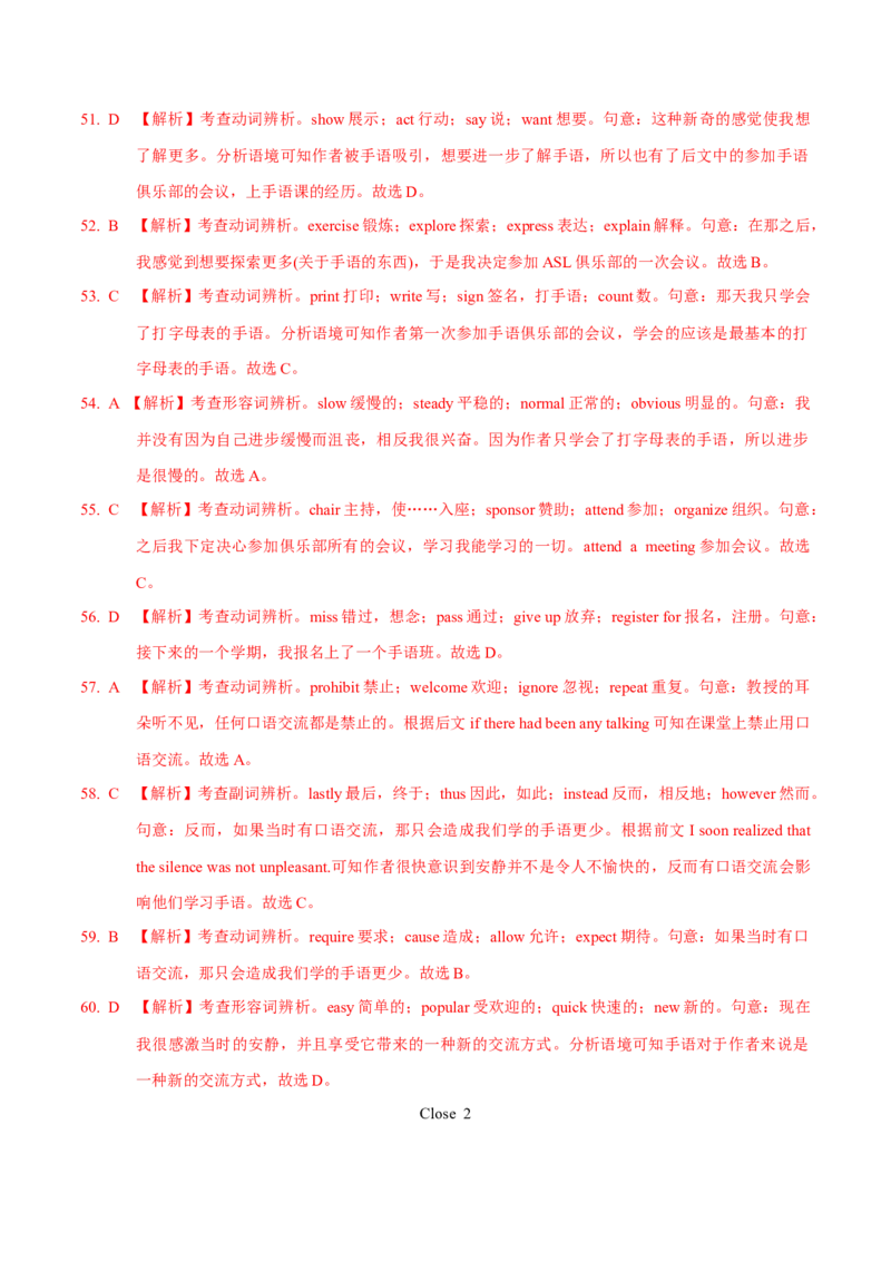 专题19完形填空记叔文(20空)（教师卷）--十年（2015-2024）高考真题英语分项汇编（全国通用）_近10年高考真题汇编（必刷）_十年（2014-2024）高考英语真题分类汇编（全国通用）