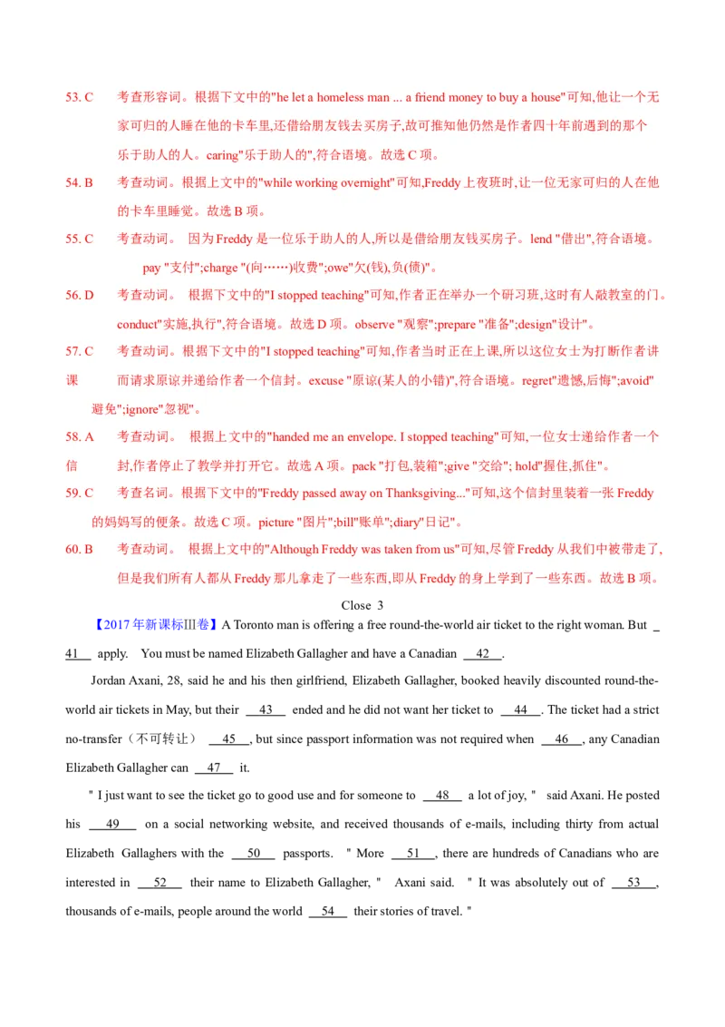 专题19完形填空记叔文(20空)（教师卷）--十年（2015-2024）高考真题英语分项汇编（全国通用）_近10年高考真题汇编（必刷）_十年（2014-2024）高考英语真题分类汇编（全国通用）