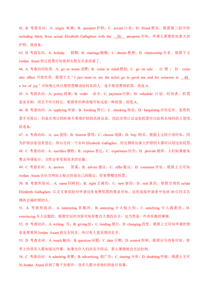 专题19完形填空记叔文(20空)（教师卷）--十年（2015-2024）高考真题英语分项汇编（全国通用）_近10年高考真题汇编（必刷）_十年（2014-2024）高考英语真题分类汇编（全国通用）