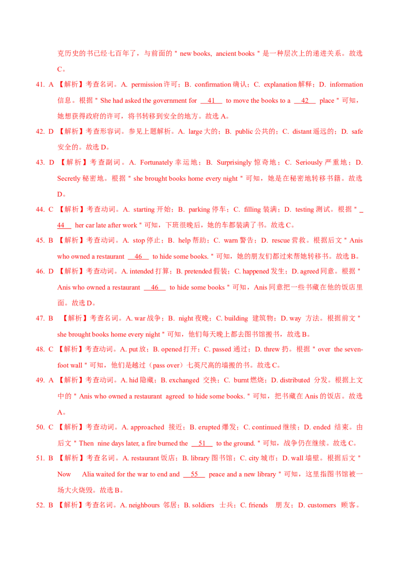 专题19完形填空记叔文(20空)（教师卷）--十年（2015-2024）高考真题英语分项汇编（全国通用）_近10年高考真题汇编（必刷）_十年（2014-2024）高考英语真题分类汇编（全国通用）