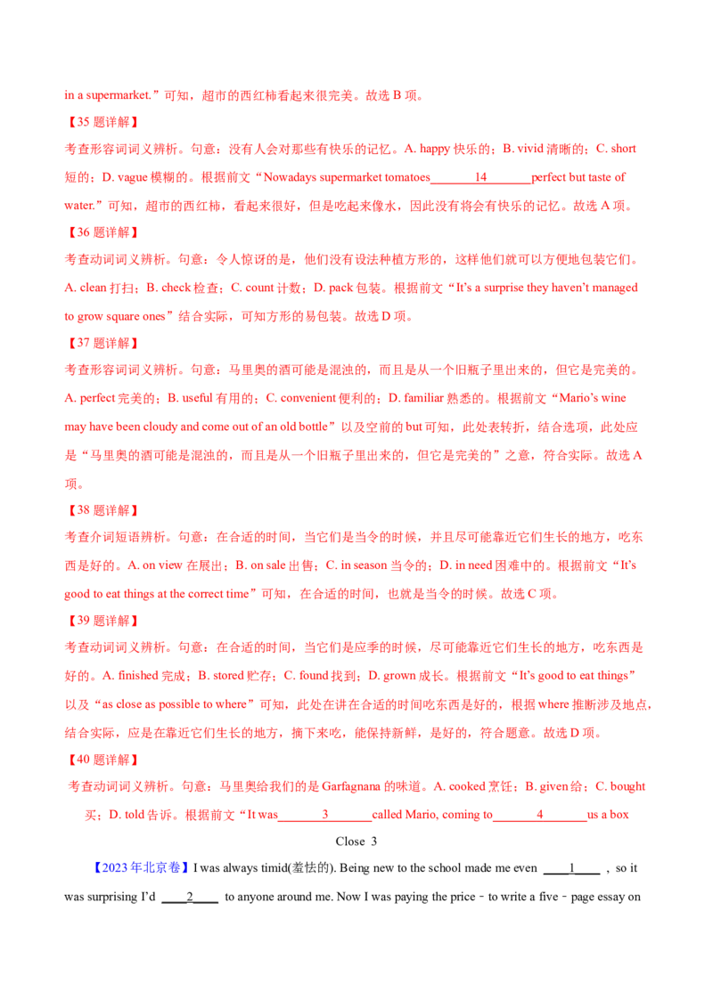 专题19完形填空记叔文(20空)（教师卷）--十年（2015-2024）高考真题英语分项汇编（全国通用）_近10年高考真题汇编（必刷）_十年（2014-2024）高考英语真题分类汇编（全国通用）