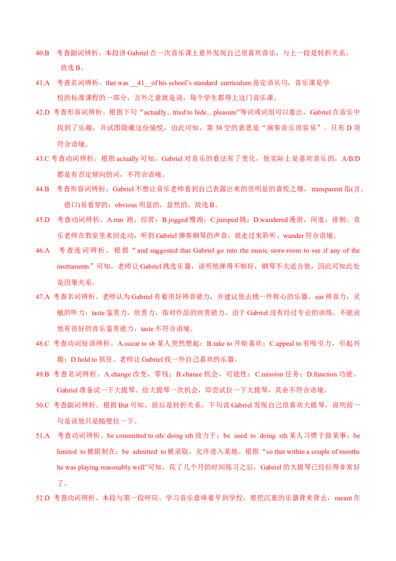 专题19完形填空记叔文(20空)（教师卷）--十年（2015-2024）高考真题英语分项汇编（全国通用）_近10年高考真题汇编（必刷）_十年（2014-2024）高考英语真题分类汇编（全国通用）