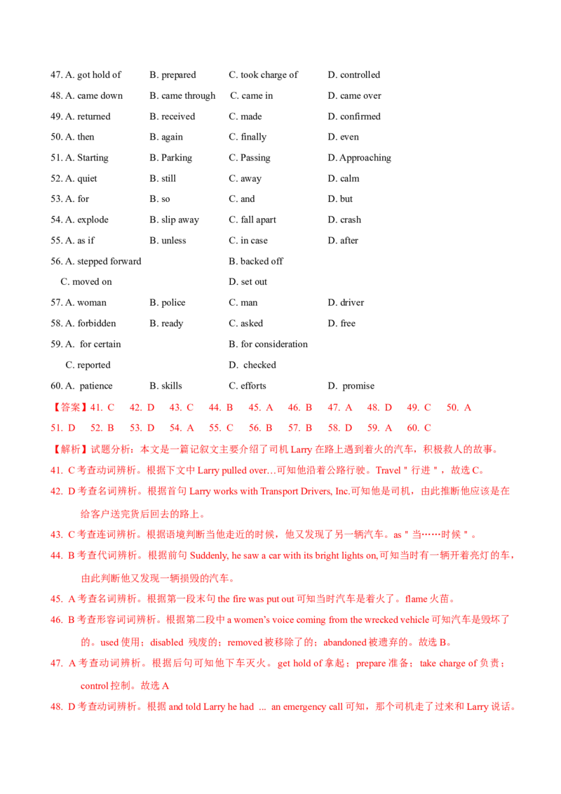 专题19完形填空记叔文(20空)（教师卷）--十年（2015-2024）高考真题英语分项汇编（全国通用）_近10年高考真题汇编（必刷）_十年（2014-2024）高考英语真题分类汇编（全国通用）