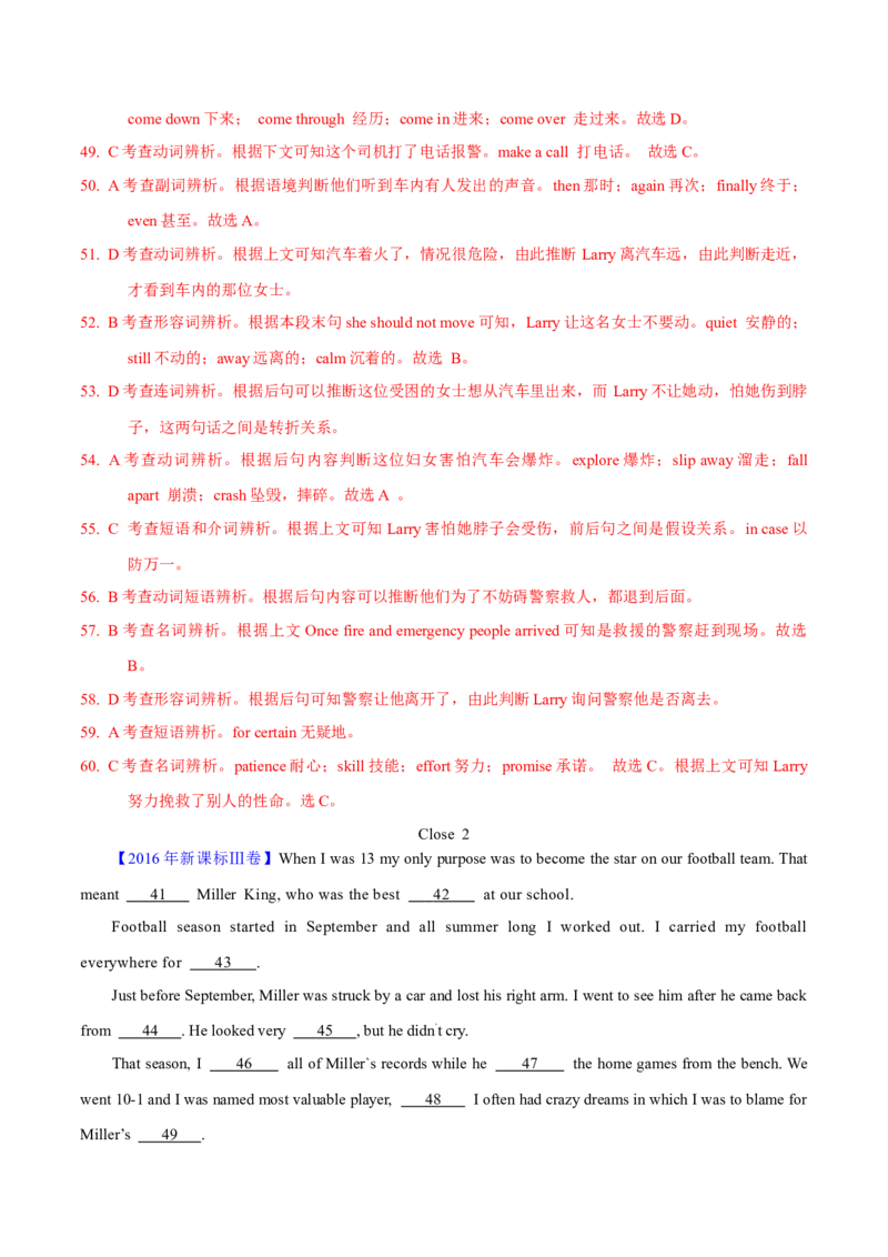 专题19完形填空记叔文(20空)（教师卷）--十年（2015-2024）高考真题英语分项汇编（全国通用）_近10年高考真题汇编（必刷）_十年（2014-2024）高考英语真题分类汇编（全国通用）